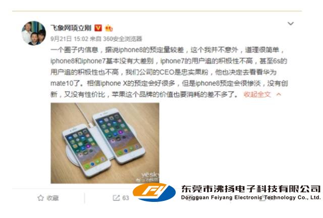 iPhone 8发售苹果店冷清，网友:这届果粉太不争气