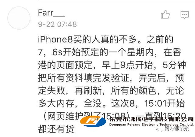 iPhone 8发售苹果店冷清，网友:这届果粉太不争气