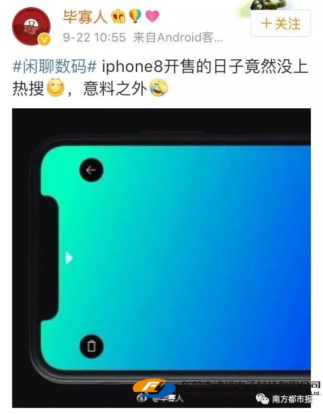 iPhone 8发售苹果店冷清，网友:这届果粉太不争气